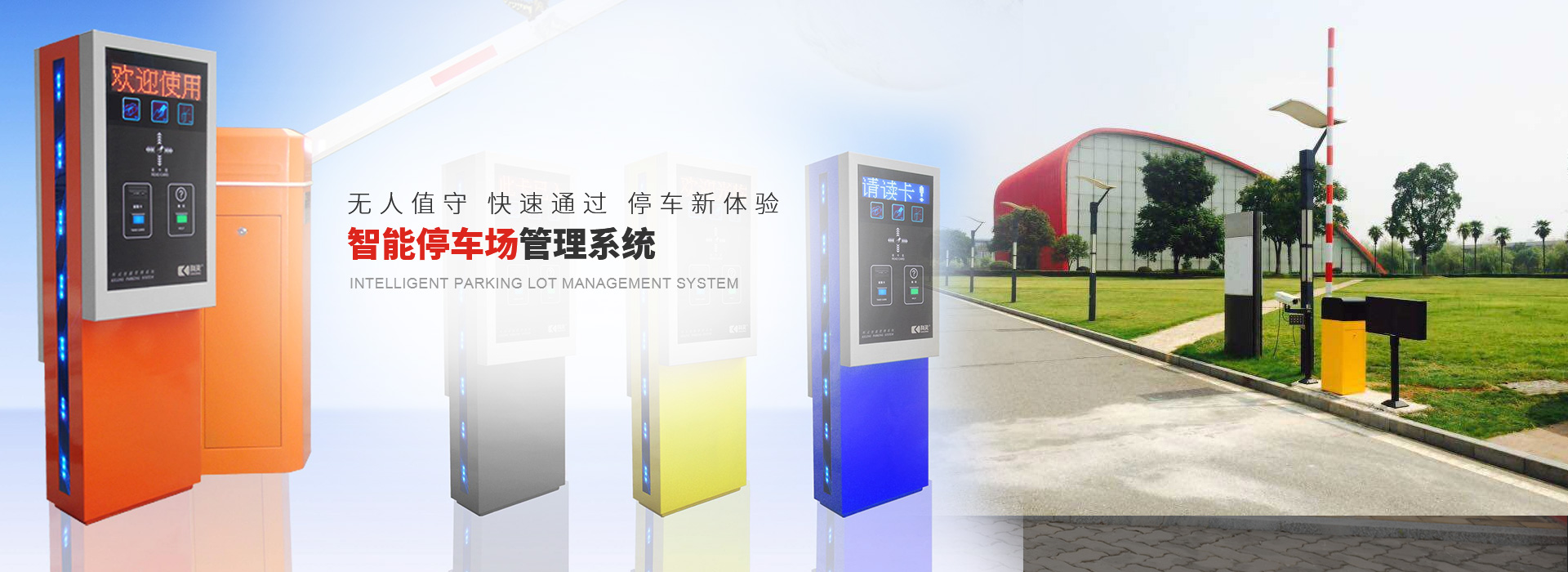 


在支持無感支付的停車場，用戶出停車場時攝像頭會自動識別車牌，然后自動從車主的支付寶里扣取停車費。這個過程中駕駛者不需要做任何操作，包括掏手機。無感支付目前可以將每輛車離開的通行時間從10秒降至2秒。